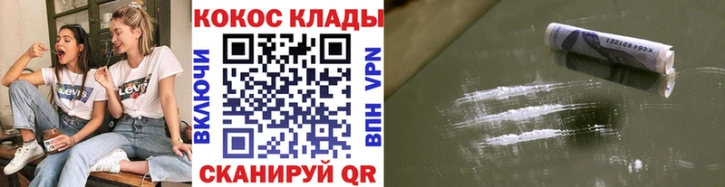 Cocaine 99%  Ржев 