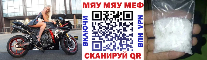 нарко площадка Telegram купить наркотики цена Ржев МЯУ-МЯУ мука